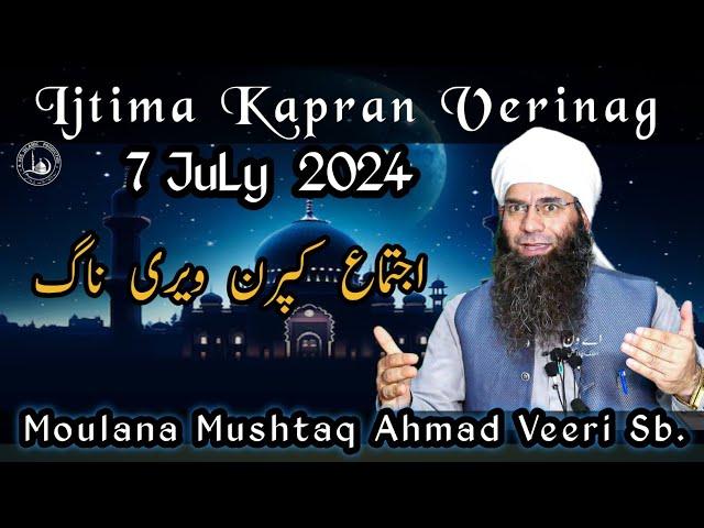 Ijtima Kapran Verinag 7 July 2024 // Moulana Mushtaq Ahmad Veeri Sb.