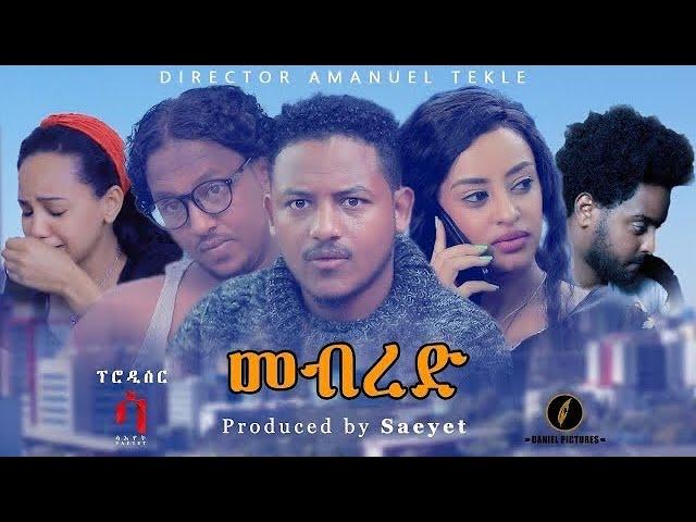 መብረድ -MEBRED | Eritrean Tigrigna Series  Full Movie - 3/3