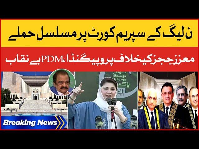 PMLN Anti Judiciary Campaign Exposed | Allegations Against Supreme Court | Breaking News