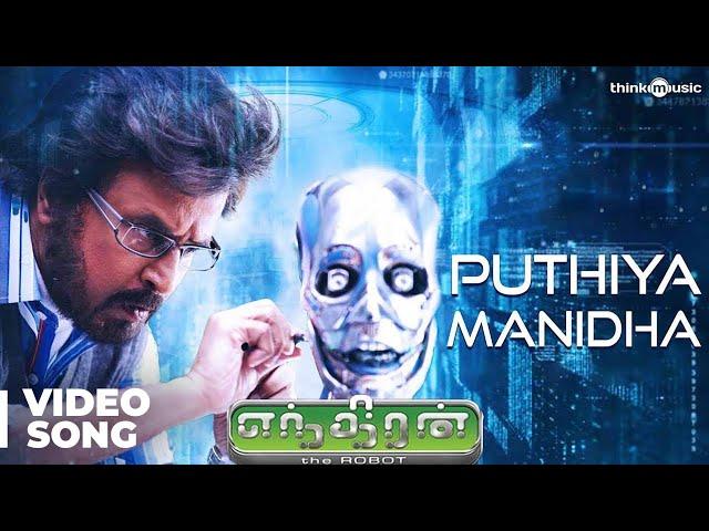 Puthiya Manidha Video Song - Enthiran | Superstar Rajinikanth | Aishwarya Rai | A.R. Rahman| Shankar