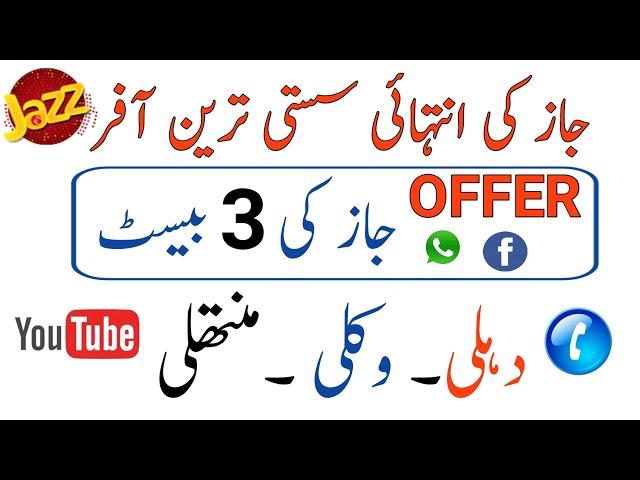 jazz sasta package/jazz Best package/jazz call package/jazz internet package/Zameer 91 channel