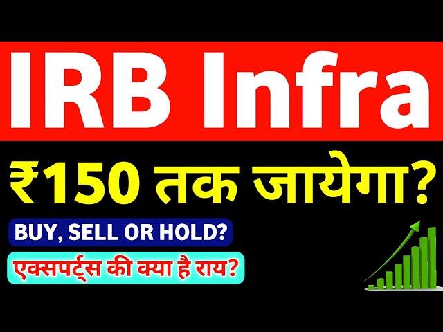IRB Infra Share Latest News | Irb infra share analysis | Irb Infra Share Price