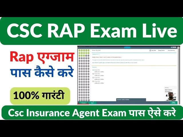 CSC Rap exam 2023| Rap exam kaise de| Insurance Services ko active kaise kare| CSC Rap exam Live|