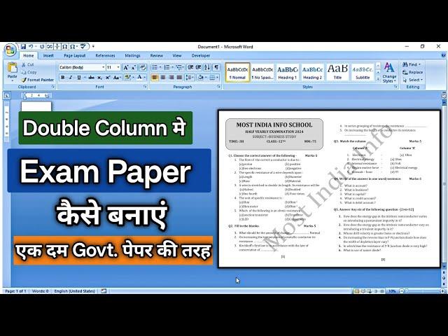 How to make exam paper in ms word | Ms word me question paper kaise banaye | laptop me paper banaye