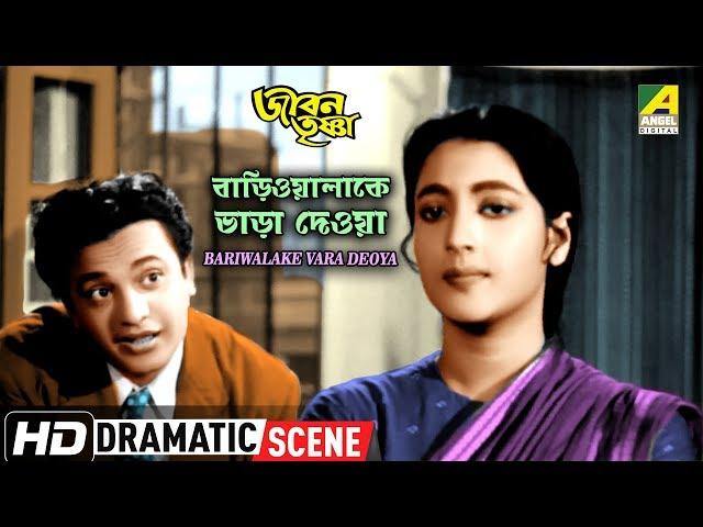 Bariwalake Vara Deoya | Dramatic scene | Uttam Kumar | Suchitra Sen