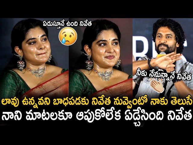 Nivetha Thomas Can't Hold Her Tears Over Nani Hearfelt Words | 35 Chinna Katha Kaadu | TC Brother