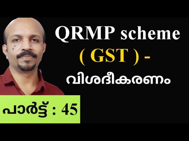 QUARTERLY RETURN MONTHLY PAYMENT SCHEME | QRMP SCHEME | IFF FACILITY | ജി .എസ് .ടി .QRMP സ്കീം