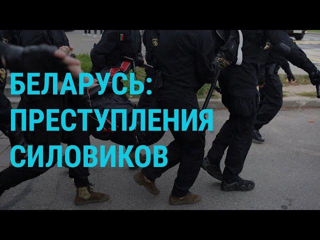 Беларусь: новые кадры избиения протестующих | ГЛАВНОЕ | 18.12.20