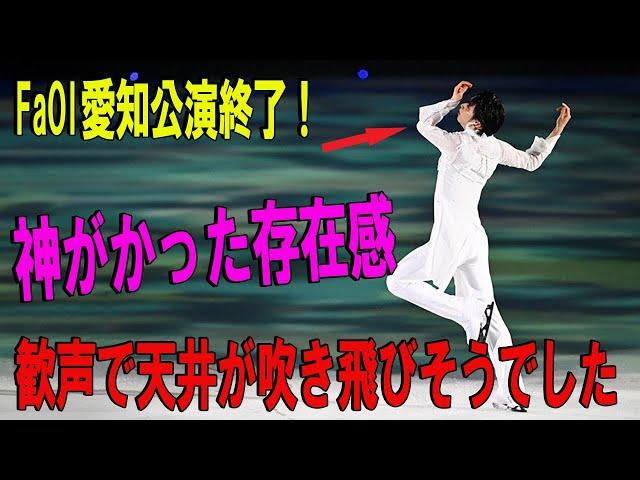 羽生結弦   2024年06月03日