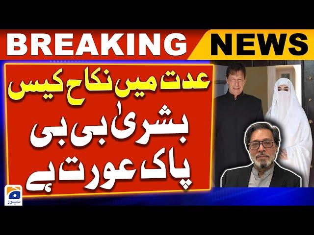 Bushra Bibi Nikah Case Update - Khawar manika - Imran Khan - Islamabad High court | Geo News