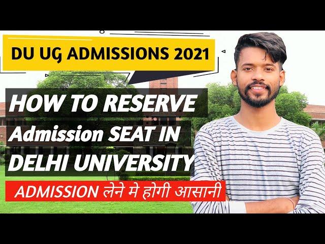 Du admissions Process 2021 | How to Reserve admission seat in du | How to apply in du #duadmissions