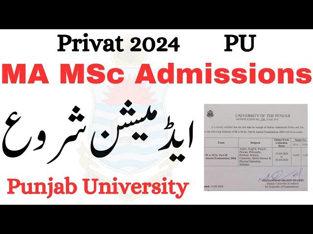 MA MSc Private Admissions 2024 PU | MA Admission 2024 PU | MSc Admission 2024 PU
