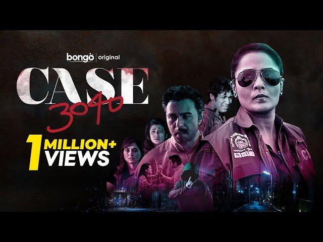 Case 3040 | Bangla New Natok 2022 | Apuee Karim, Apurba, Nadia, Mithila, Rawnak Hasan | Aryan