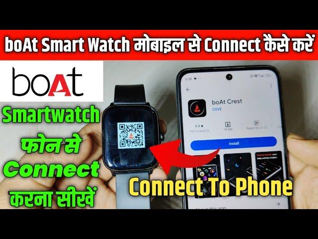 boAt SmartWatch Connect To Phone | boAt smartwatch ko mobile se kaise connect karen 2024 |