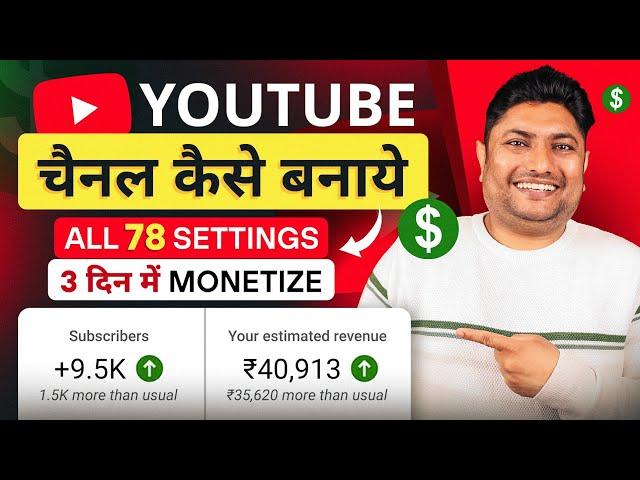 How to Create a YouTube Channel in 2024 | YouTube Channel Kaise Banaye | How to Make YouTube Channel