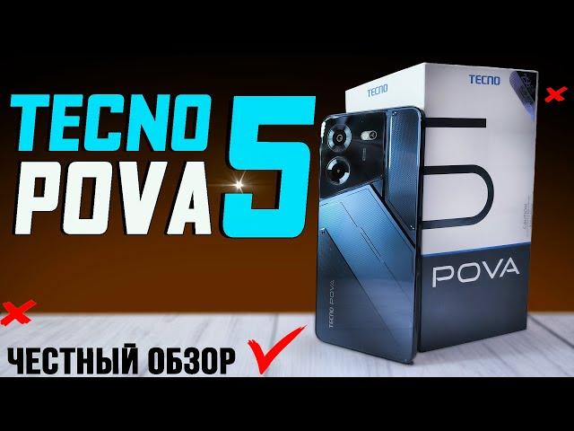 Tecno POVA 5 Полный обзор со всеми тестами быстро и без воды. Все ПЛЮСЫ и МИНУСЫ. Сравнение с POVA 4