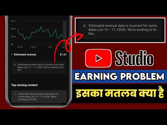 estimated revenue data is incorrect for some dates ( july 11 - 12) problem | yt studio today problem