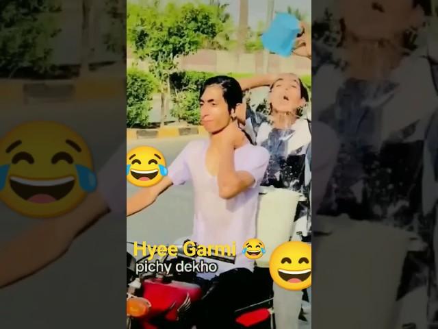 #funny video  New Trend Hyee Garmi bohat hy #zaid #bhai