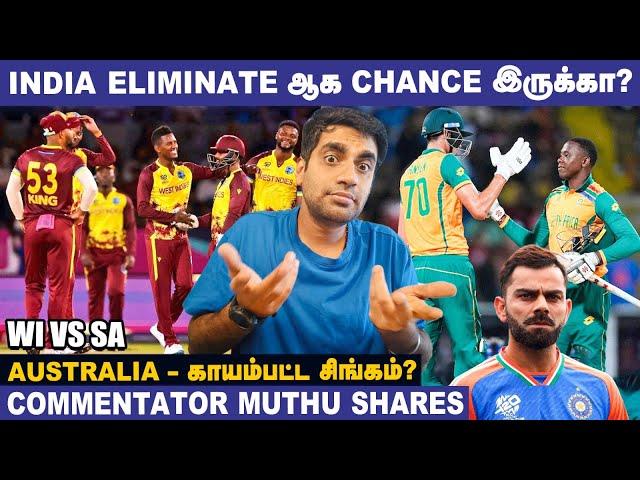 Australia ஓட அலட்சியத்தை Afghanistan Use பண்ணிக்கிட்டாங்க! - Commentator Muthu | WI Vs SA