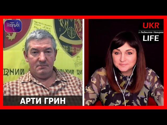 2025: Окончание боевых действий или украинское наступление? - Арти Грин