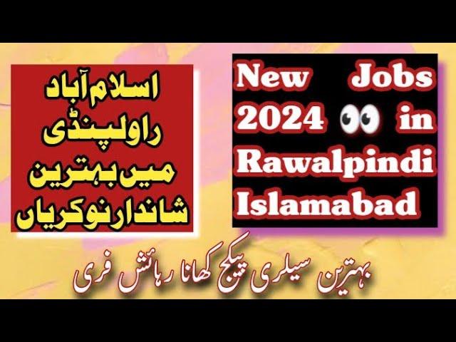 Islamabad Rawalpindi Latest Jobs| Today Best Jobs in Rawalpindi Islamabad| Middle Pass Jobs