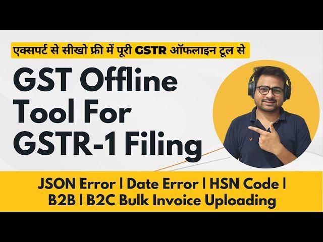 GST Offline Tool GSTR 1 | How to File GSTR 1 Offline Excel Utility | GST Offline Tool Error Date HSN