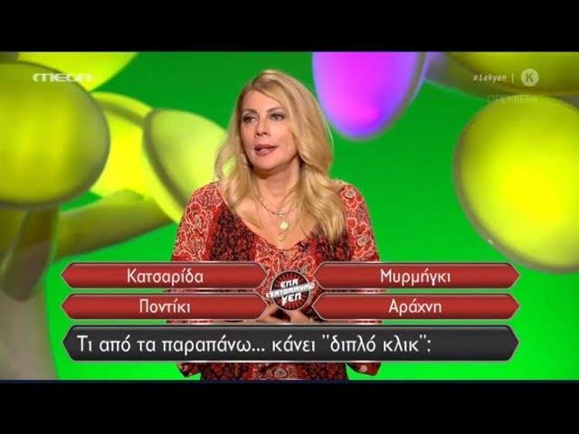 «Ενα εκατομμύριο Υen» : Εκανε πρεμιέρα το τηλεπαιχνίδι του Mega