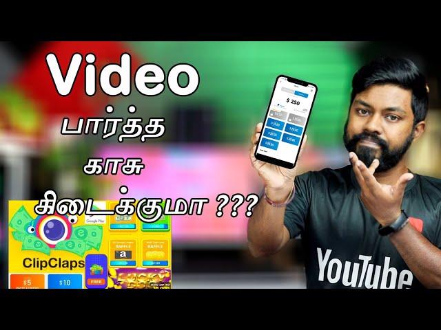 CilpClaps Money Earning App உண்மை என்ன வாங்க பார்க்கலாம் Don't Do this YouTubers|Travel Tech Hari