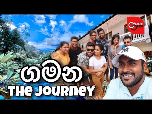 charithaonline | ගමන | The Journey