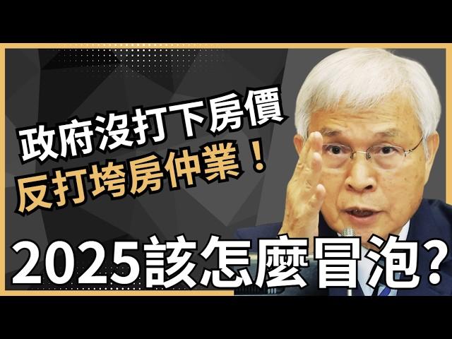 【房仲業｜打房】央行史上最兇打房，就是來打房仲業的！房仲成交好困難、加盟店頭業績大幅萎縮，店東長們該怎麼辦？｜加盟店逆襲業績的５大步驟！｜業務品牌學院