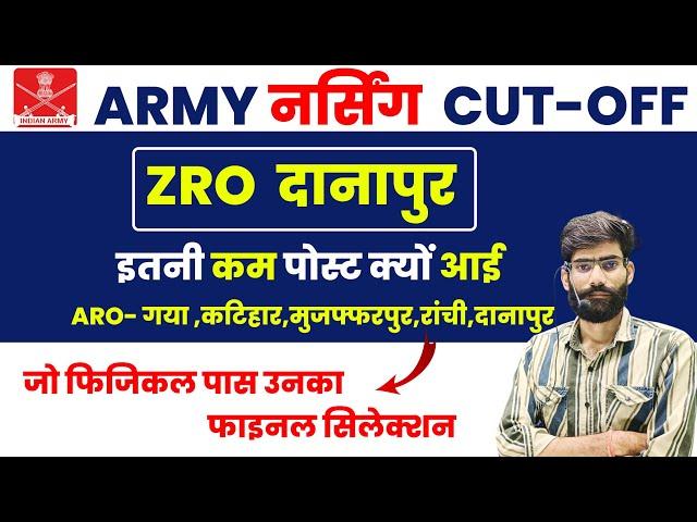 army nursing assistant final cut off 2024 ! ZRO Danapur army nursing assistant final cut off #loans