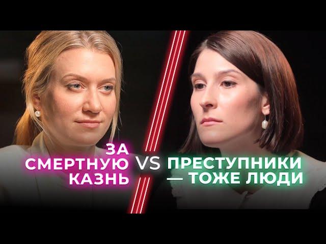 За и против смертной казни / Жестокое наказание или избавление для преступника? / НЕНАВИЖУ ТЕБЯ?