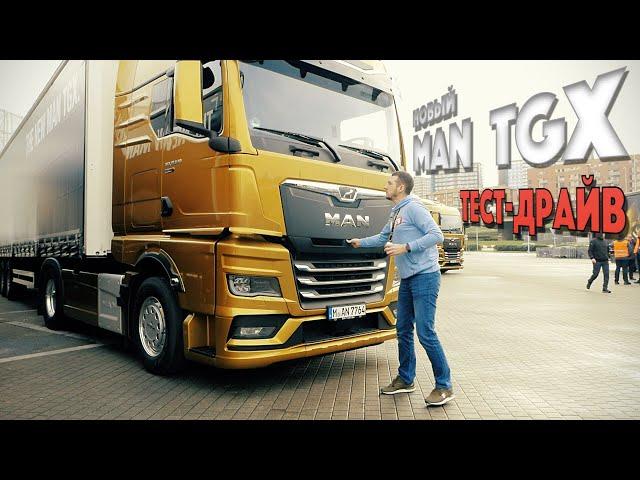 Test drive in SPAIN. The premiere of the new MAN TGX. WHAT HAS CHANGED?