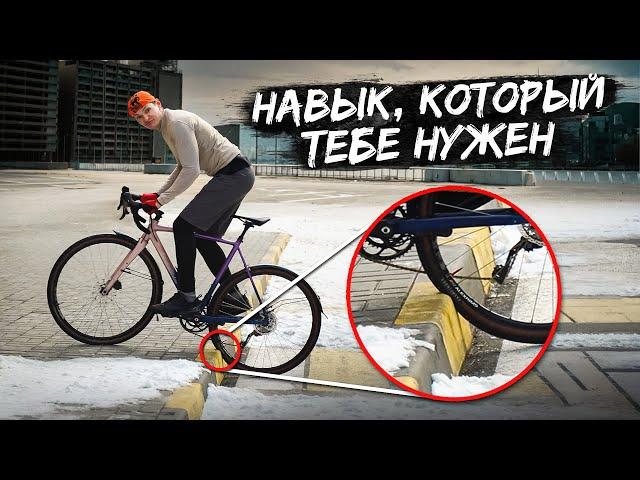 Навык, который нужен каждому велосипедисту