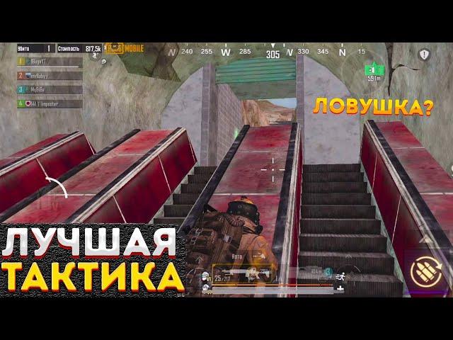 ЛУЧШАЯ ТАКТИКА ФАРМА В МЕТРО РОЯЛЬ, КАК ФАРМИТЬ METRO ROYALE НА 3 КАРТЕ, PUBG MOBILE 2.0