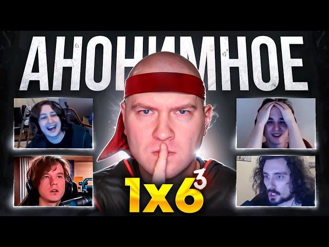 ТУРНИР за 100000 РУБ. по DOTA 1x6 с Заданиями (3 сезон 2 игра)