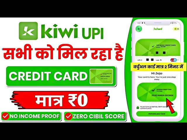 Kiwi Credit Card 2025 | Best Rupay Credit Card ? | Lifetime Free Credit Card without Income Proof