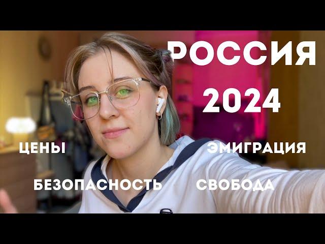 Вернулись из эмиграции в Россию в 2024. Попали не в ту страну, из которой уезжали.