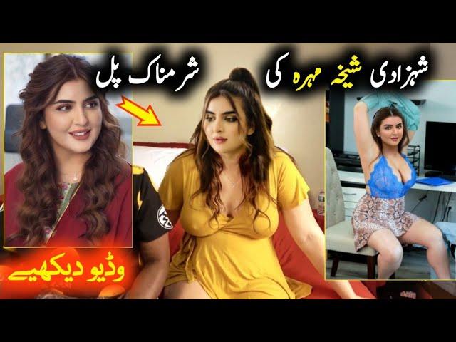 Dubai Princess Shaikha Mahra Unknown Facts  Embarrassing Moments Of Shaikha Mahra - Viral Talks