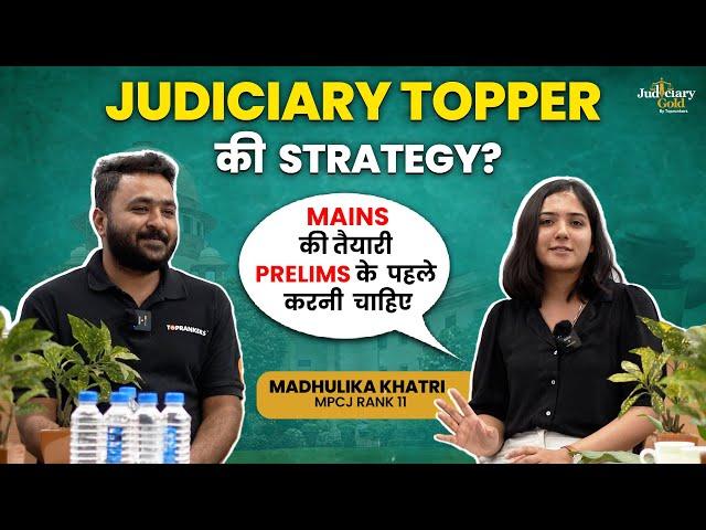 Judiciary Topper's Strategy | Route to Achievement of MP Civil Judge Topper Madhulika Khatri