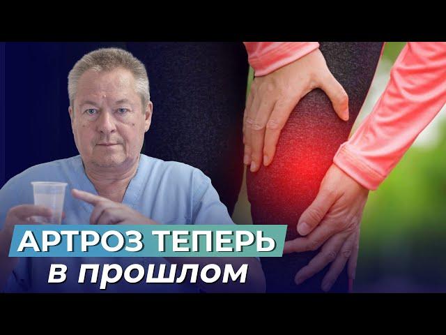 Arthrosis of the joints | Dr. Eugene of God about the Causes and self-treatment