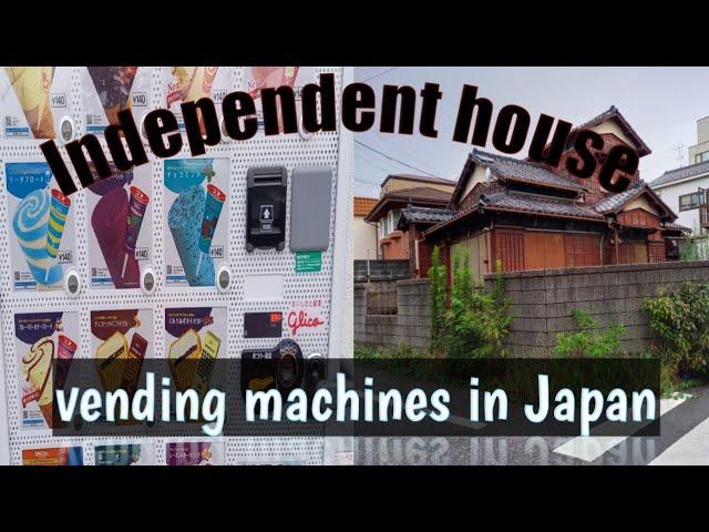 KANNADA VLOGS|JAPANESE VENDING MACHINE|HOW TO USE|INDEPENDENT HOUSES IN JAPAN|INDIAN SCHOOL IN JAPAN