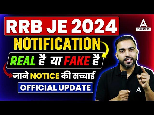 RRB JE 2024 Notification | RRB JE Vacancy 2024 | जाने Notice की सच्चाई | Complete Details