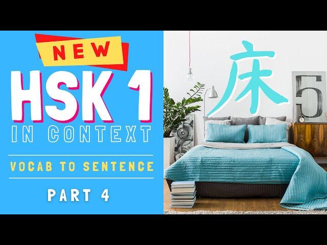 NEW HSK Level 1 Vocabulary - 500 Words in Context | Learn Chinese Vocabulary for Beginners [Part 4]