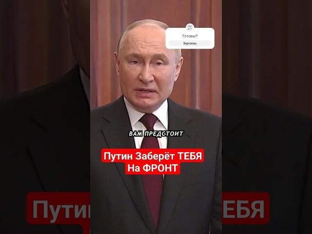 Путин Объявил Мобилизацию | RYTP #shorts