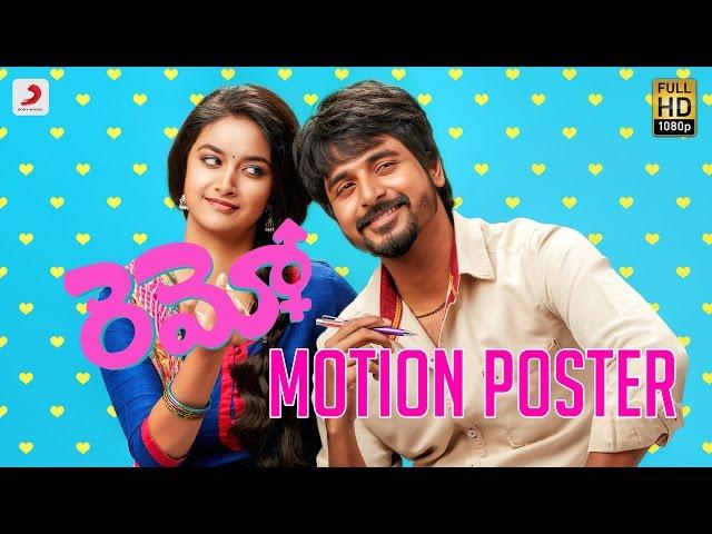 Remo Telugu Motion Poster | Sivakarthikeyan, Keerthi Suresh | Anirudh Ravichand