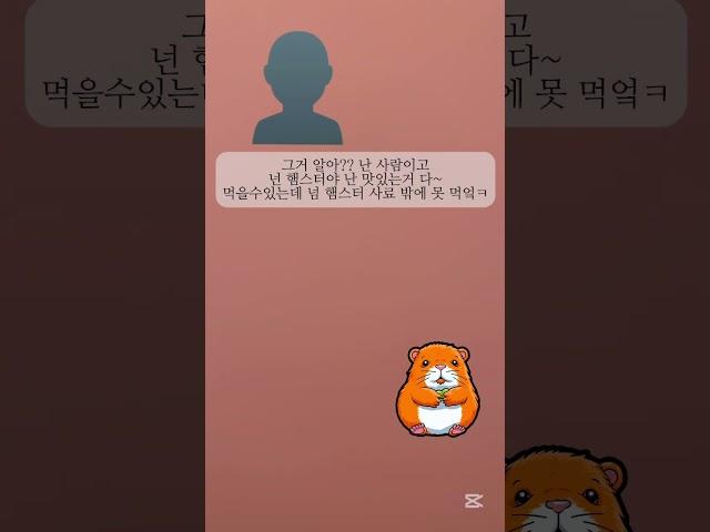 햄스터와의 전쟁 #조이티비 #관리자님추천뜨게해주세요