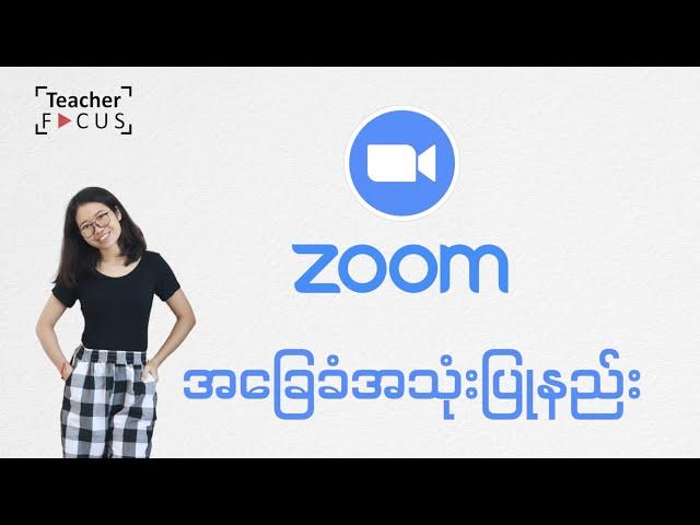 HOW TO USE ZOOM APPLICATION