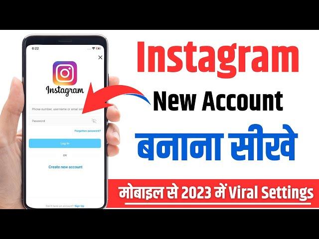 Instagram id kaise banaye | Instagram account kaise banaye | How to create instagram account