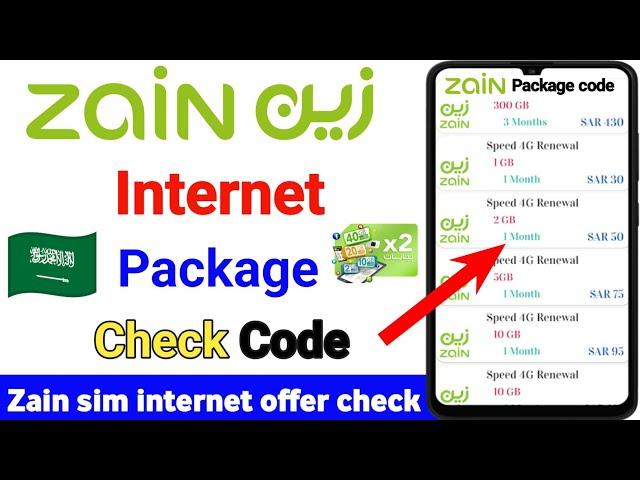 Zain internet package | Zain internet package check code | Zain unlimited internet packages